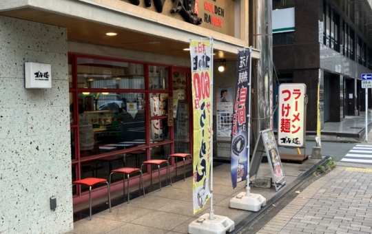 毎月5日はお得です！