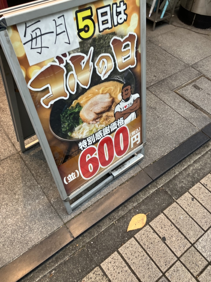 毎月5日はお得です！