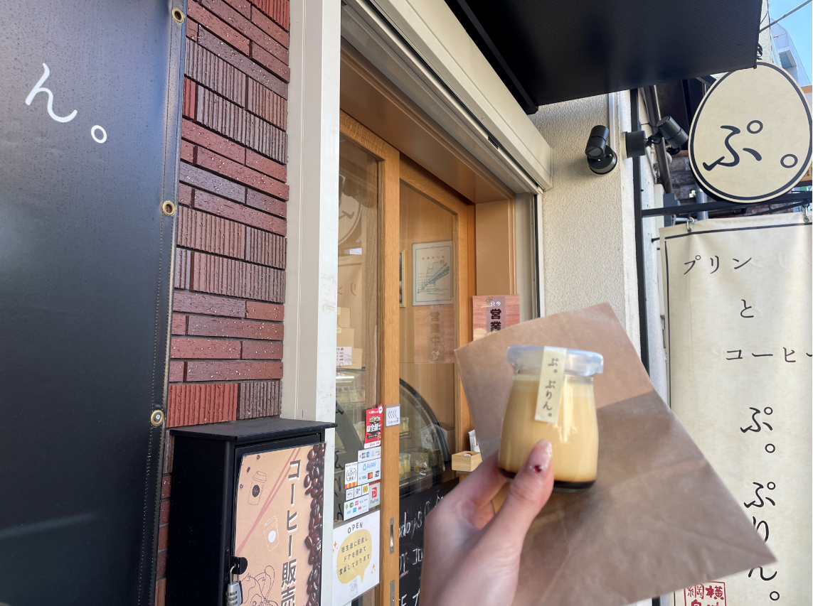 【綱島周辺紹介】ぷ。ぷりん。