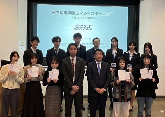 【駒澤女子大学産学連携】”コマジョスタイル2023”表彰式開催