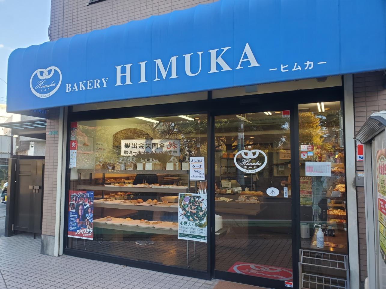 相模大野のパン屋さん④