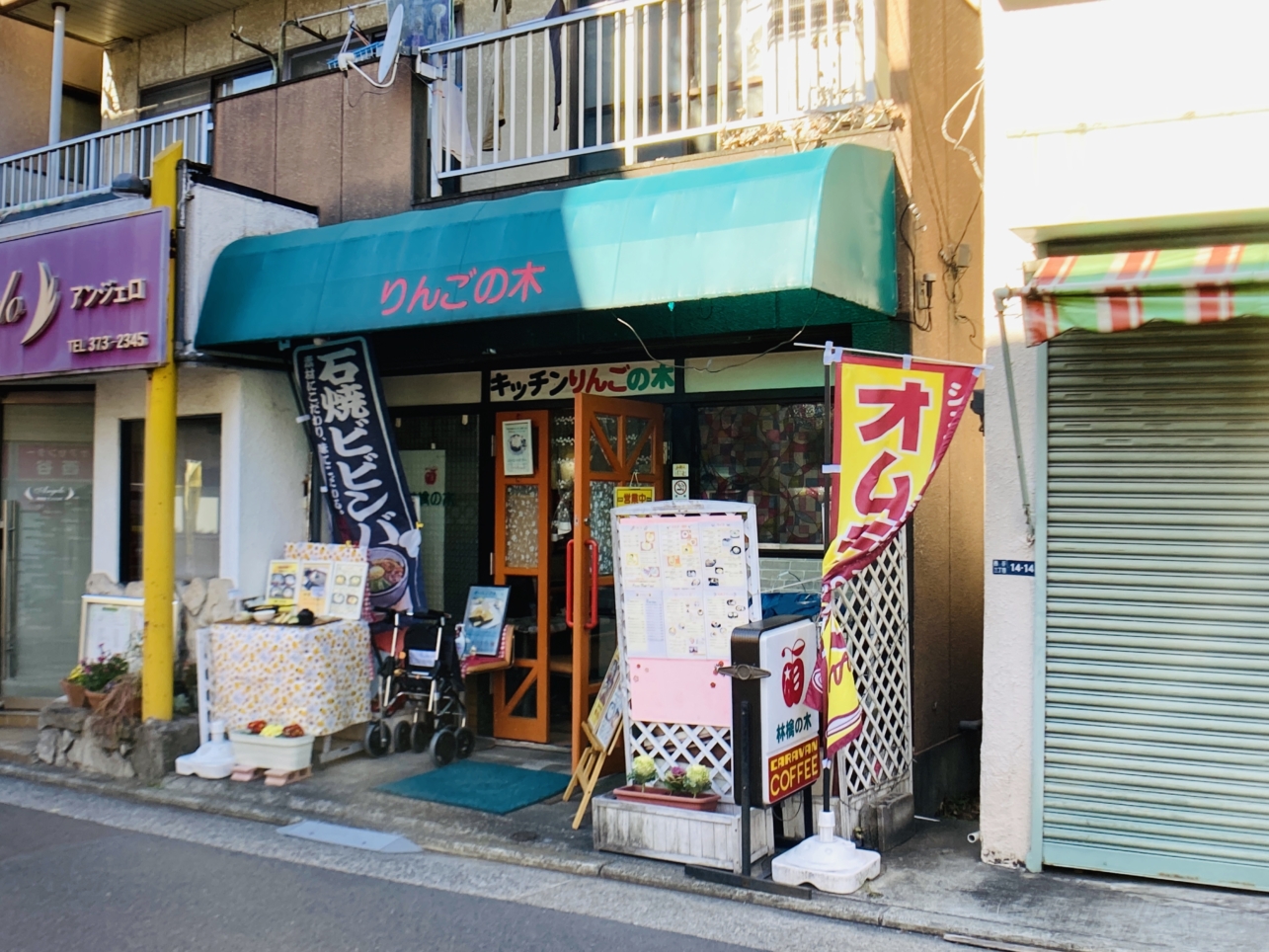 【西谷】りんごの木