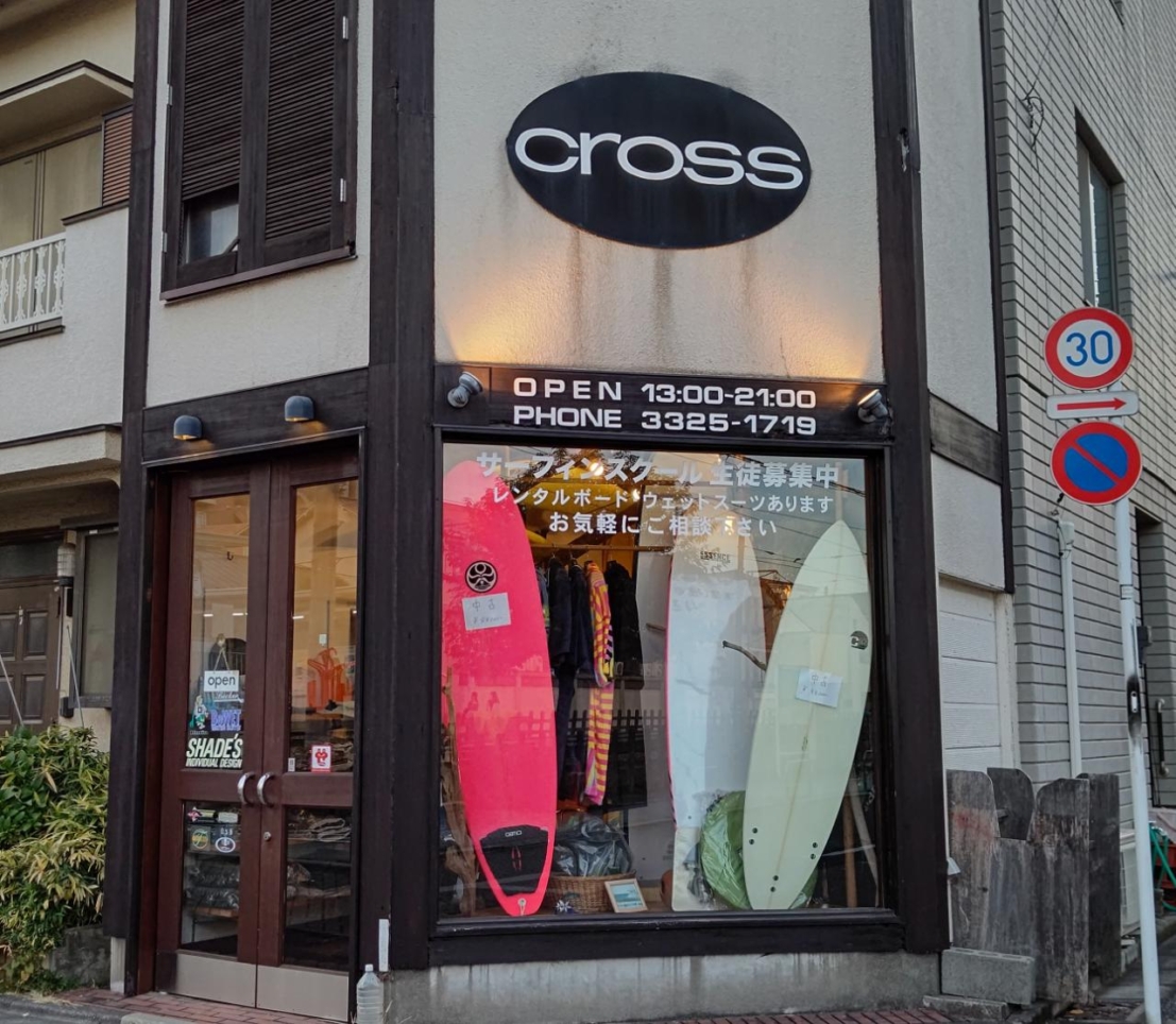 ☆おすすめSHOP～CROSS SURF～赤堤☆