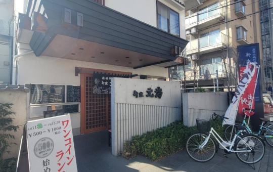 登戸駅にあるボリューム満点のお店／元海