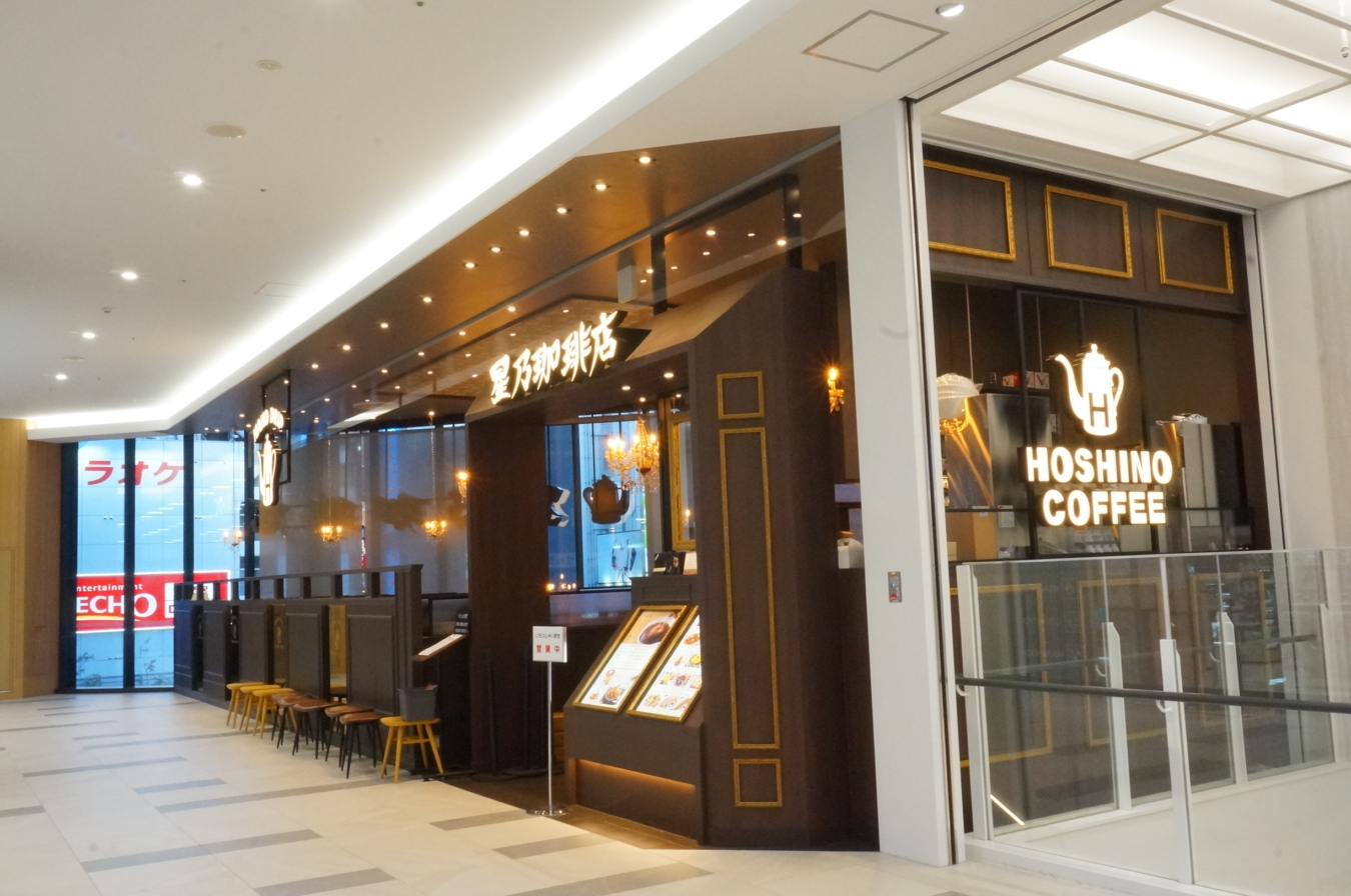 珈琲と窯焼きスフレパンケーキがおいしい星乃珈琲店が横浜西口イオンモールにオープン☆