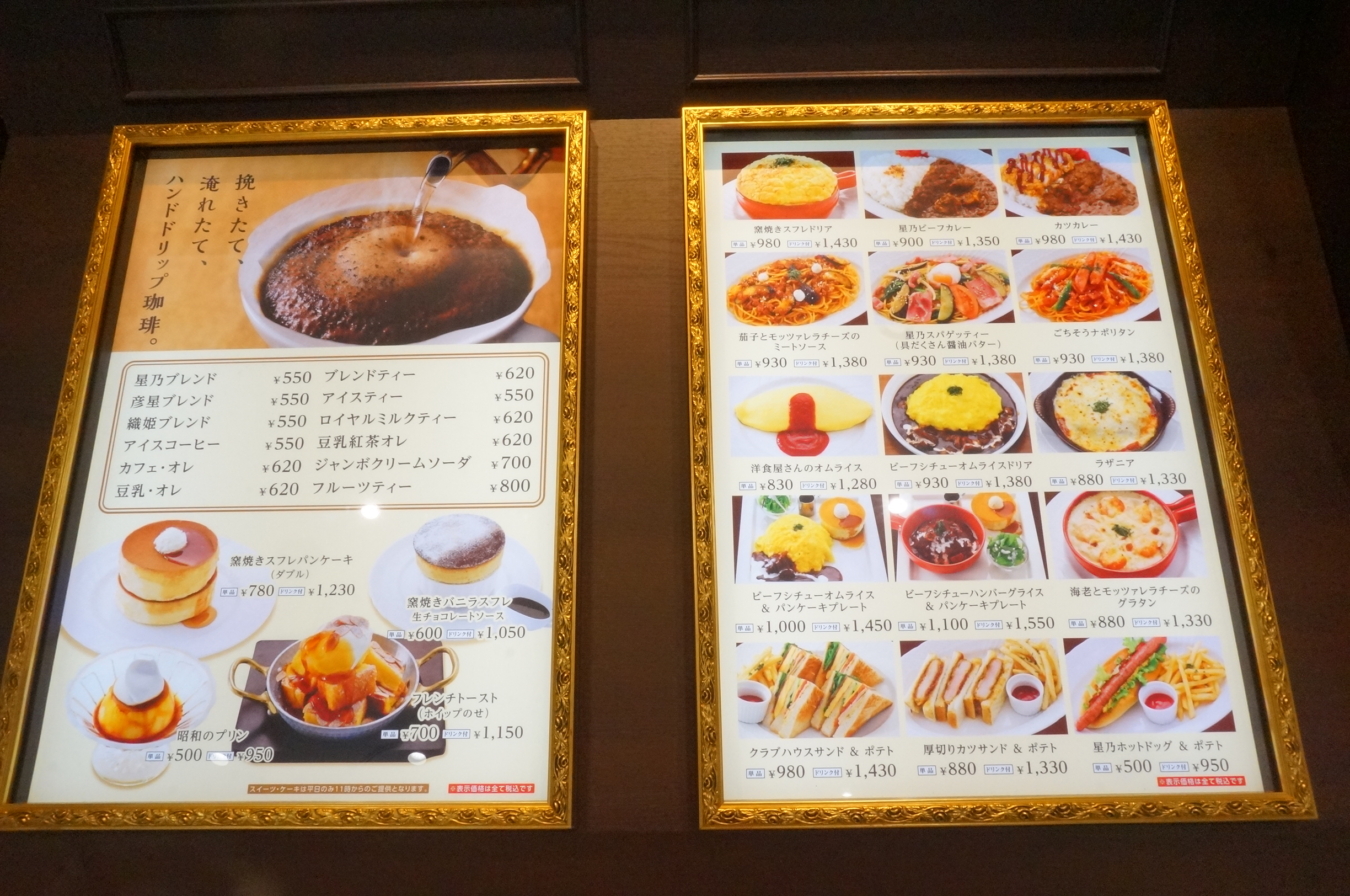 珈琲と窯焼きスフレパンケーキがおいしい星乃珈琲店が横浜西口イオンモールにオープン☆