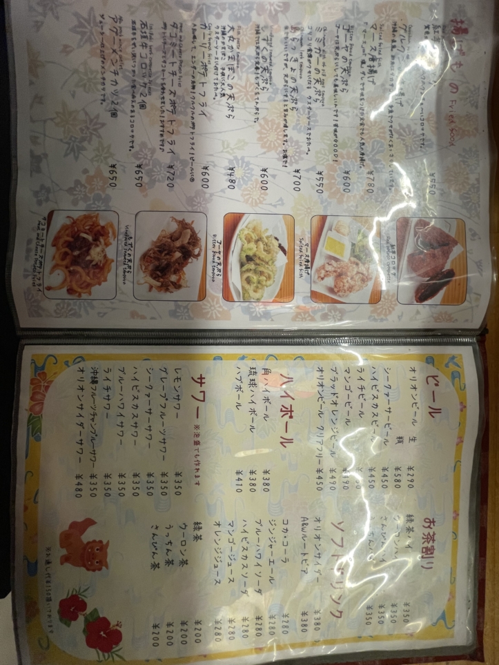 沖縄料理とそーきそば　たいよう食堂