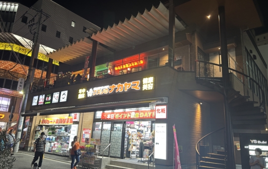 薬局と居酒屋！？【登戸駅前】