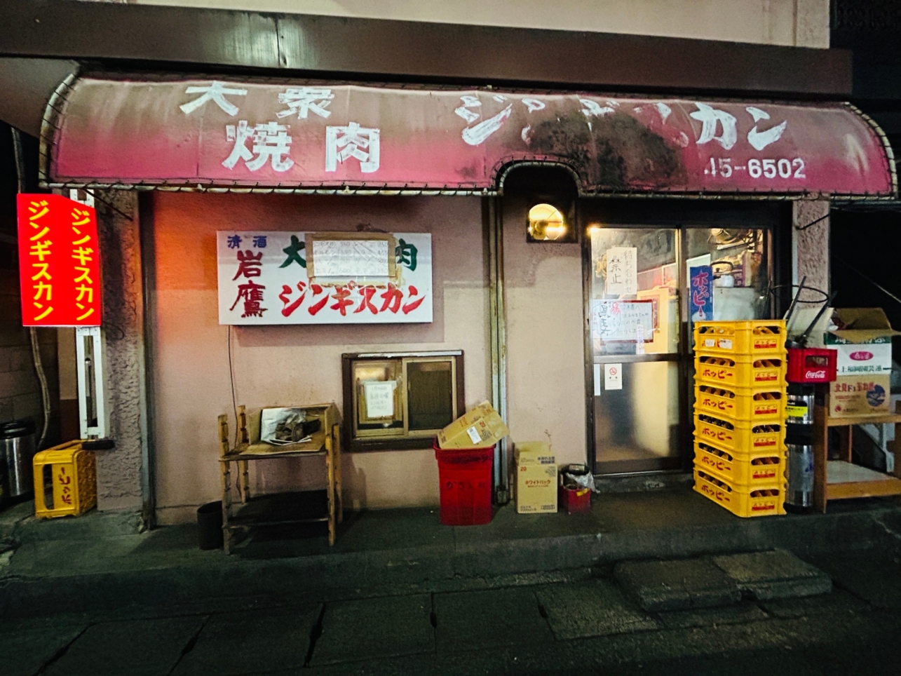 大船駅すぐの有名店（大衆焼肉　ジンギスカン）