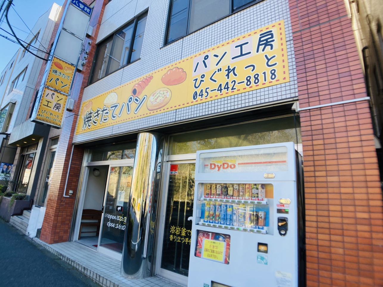 【南万騎が原】パン工房　ぴぐれっと