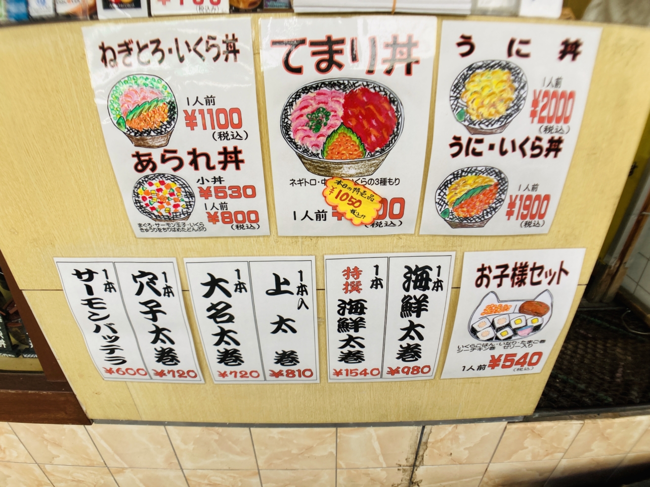 【西谷】手毬すし