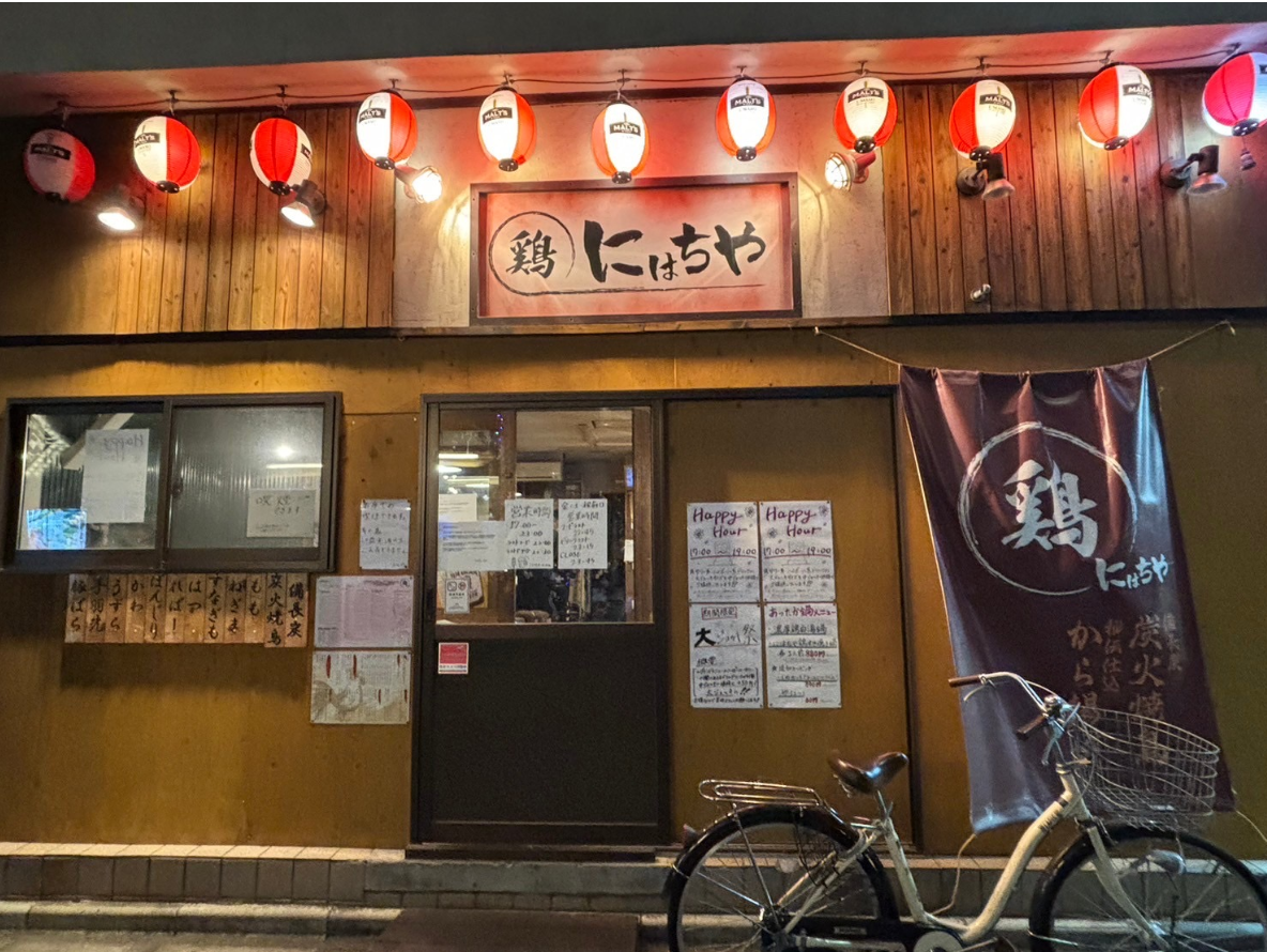 【元住吉周辺紹介】高コスパ🍺にはちや🍺