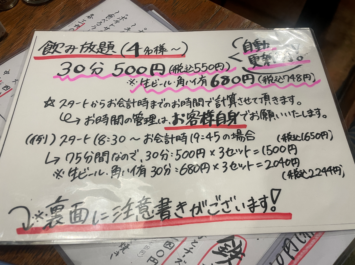 【元住吉周辺紹介】高コスパ🍺にはちや🍺