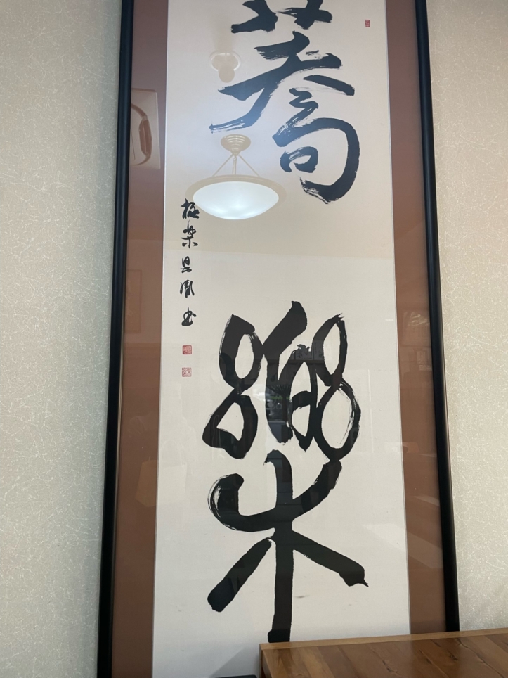 お蕎麦の懐石料理が食べられる隠れ家的なお店『蕎麦匠　源』