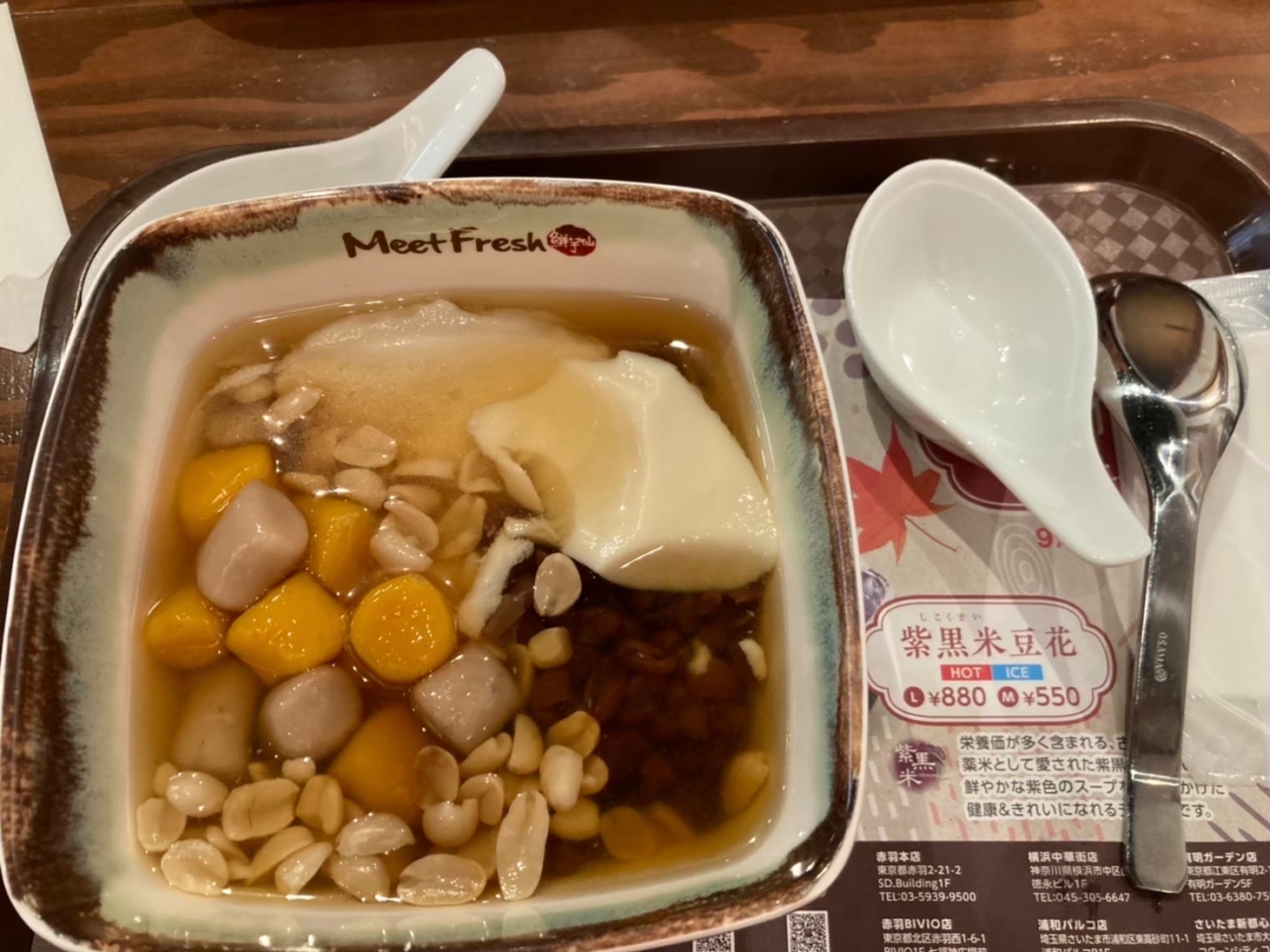 台湾伝統スイーツ豆花のお店　中華街（MeetFresh　鮮芋仙横浜中華街店）