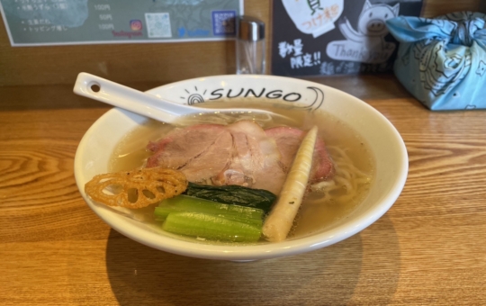 京急YRP野比駅から徒歩１分！絶品潮ラーメン（らぁ麺 SUNGO）