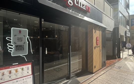 待望のopen「ゴンチャ（貢茶） 自由が丘店」