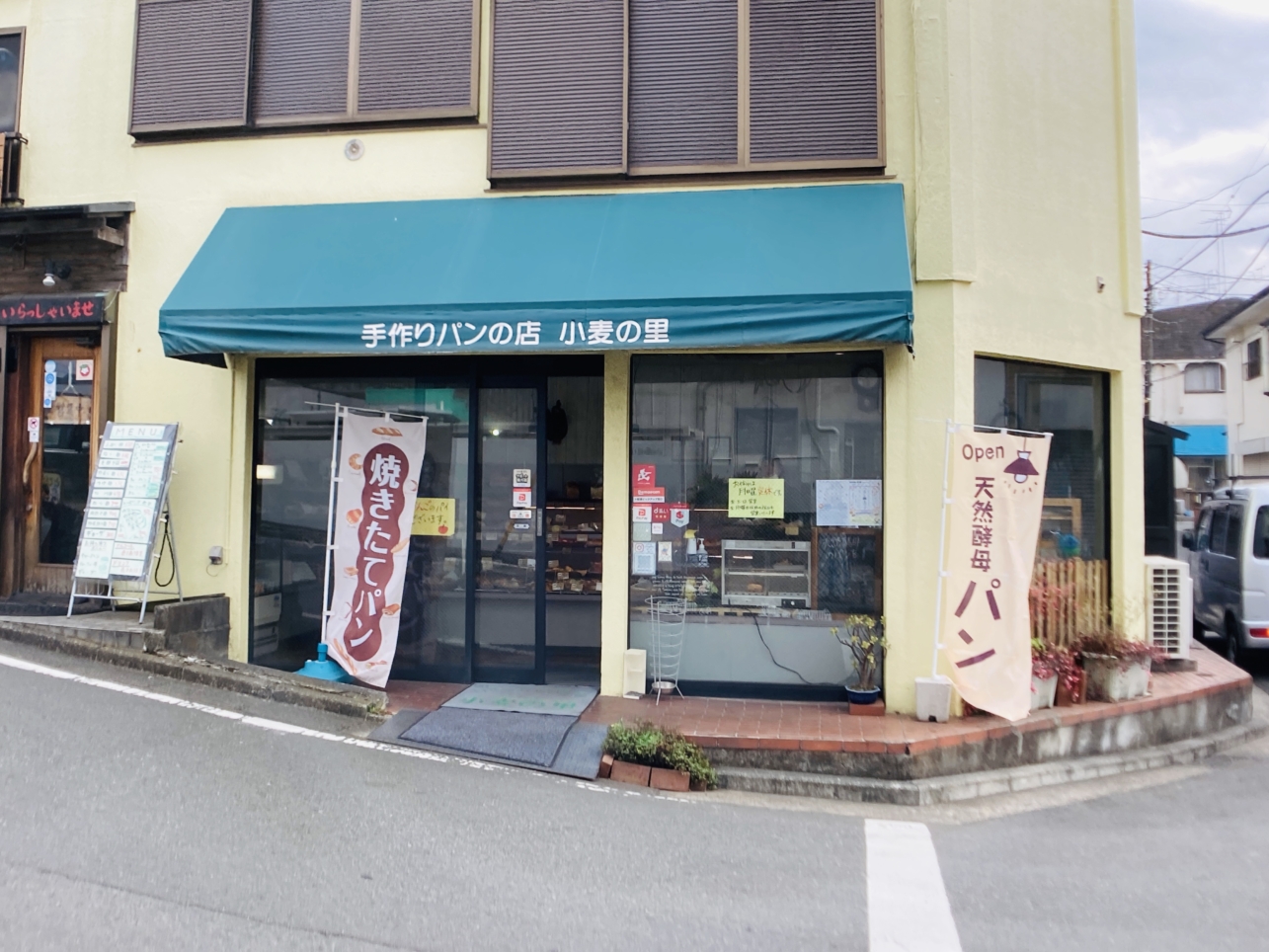 【旭区】手作りパンの店　小麦の里