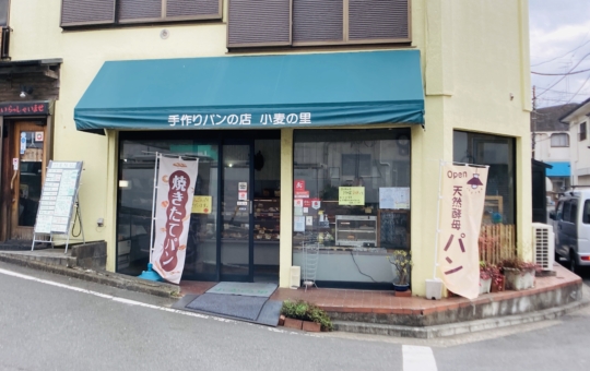 【旭区】手作りパンの店　小麦の里