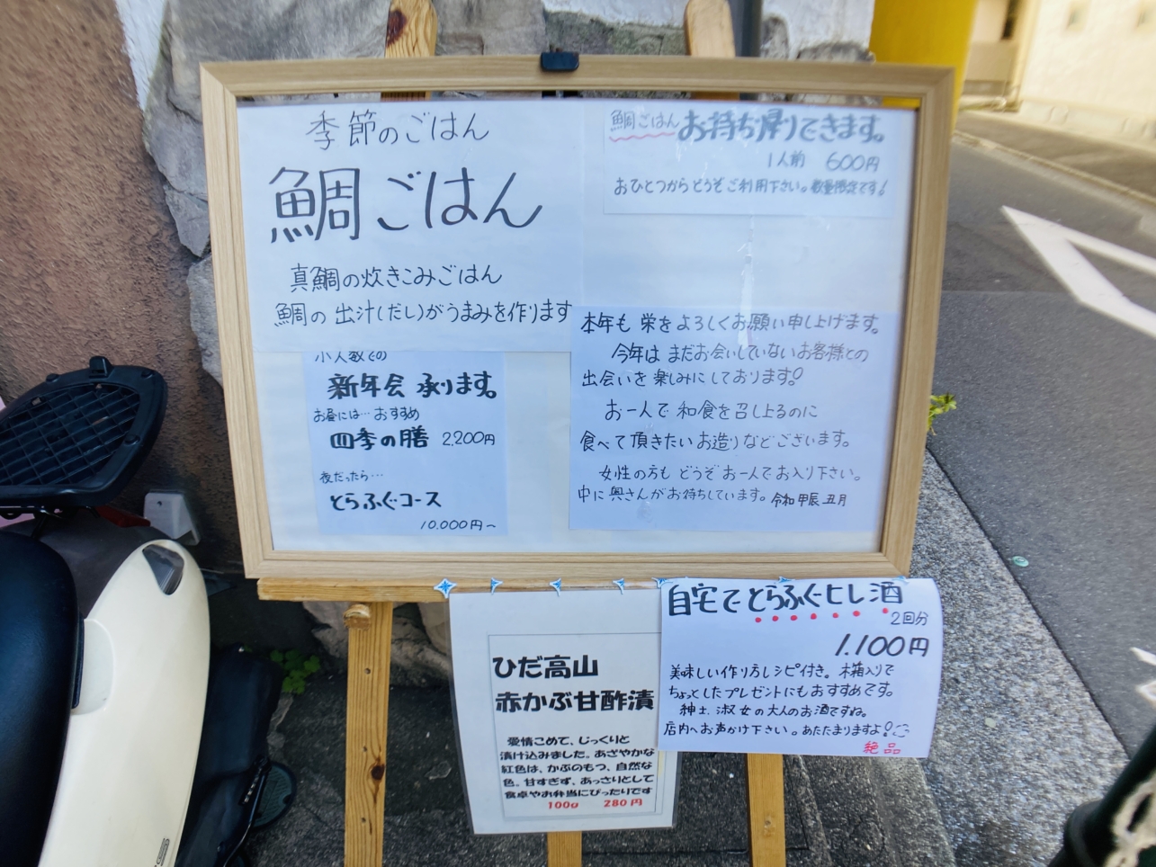 【西谷】和食処　栄