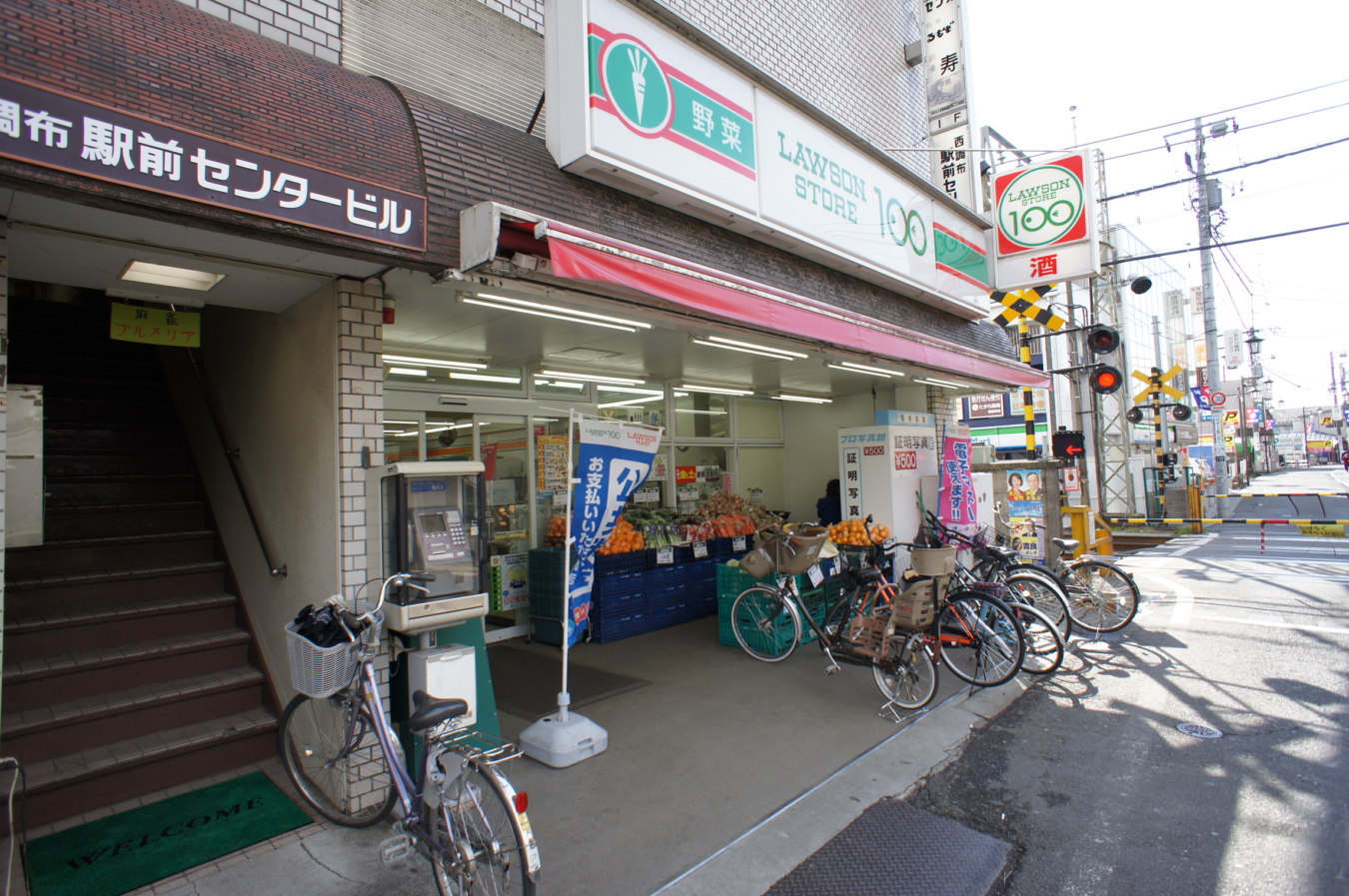 西調布駅のご紹介♪