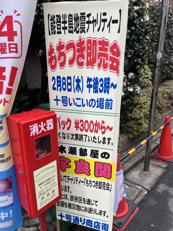 ☆本日はもちつき即売会☆