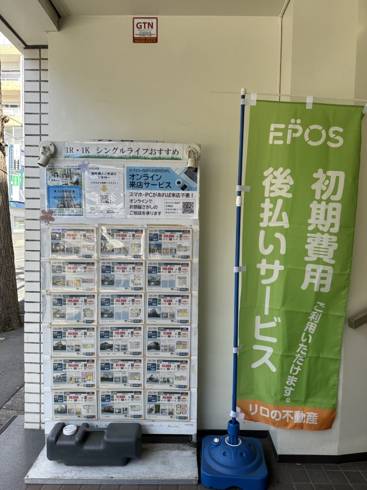 ☆ＮＥＷ☆　エポスカードの初期費用後払いプラン登場！