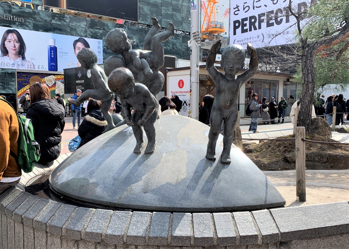 ☆渋谷区政70周年記念！～地球のうえであそぶこどもたち～