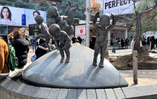 ☆渋谷区政70周年記念！～地球のうえであそぶこどもたち～