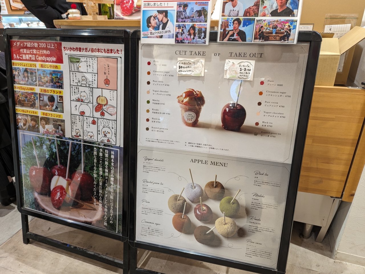 ☆グルメ　Candy Apple　吉祥寺店