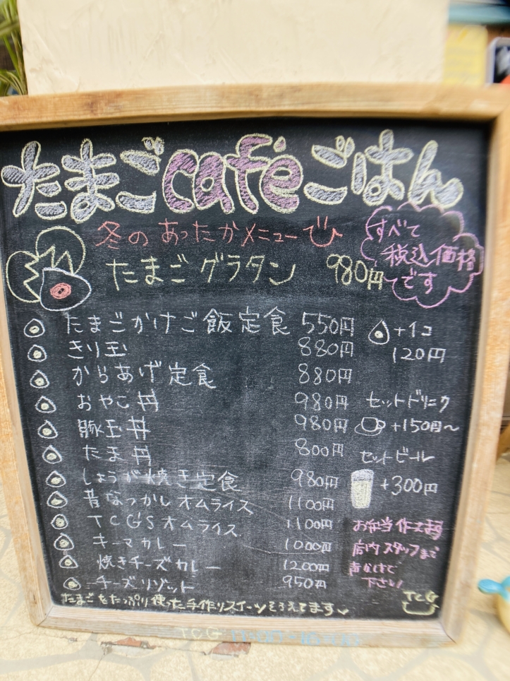 【瀬谷】たまごcafeごはん