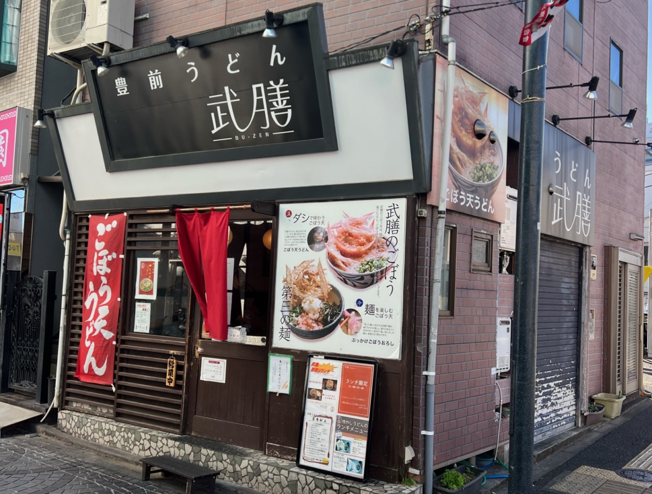 烏山のうどん屋さん