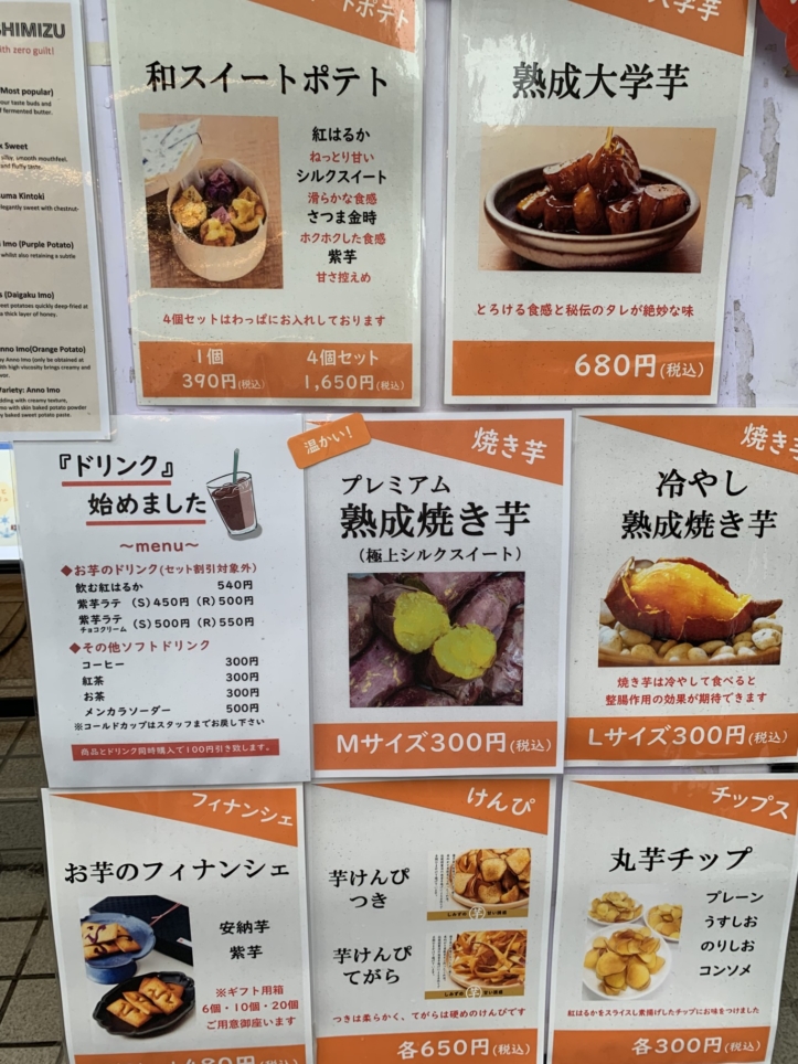 大人気さつまいもスイーツのお店