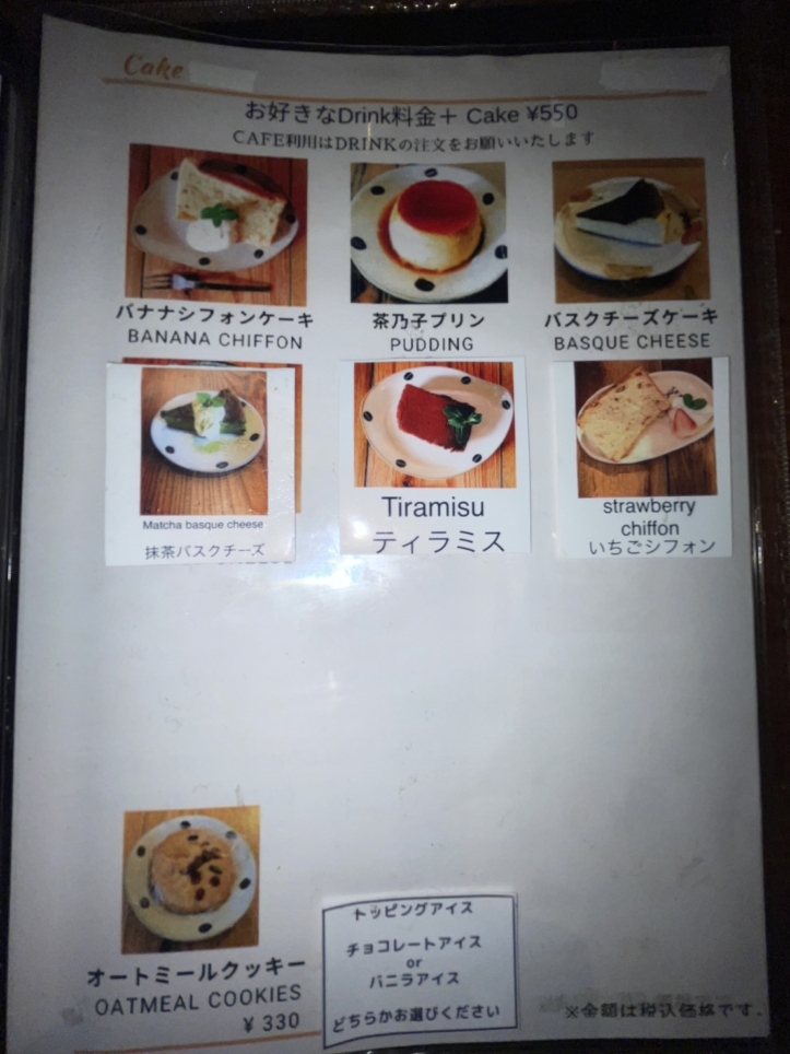 ～chanoko cafe～　茶乃子