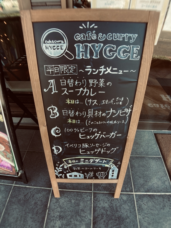 【泉区】カフェ＆カリー 　ヒュッゲ