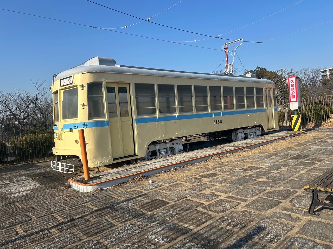 自然散策、お子様の遊び場、市電もあります！遠足でもおなじみの公園（久良岐公園）