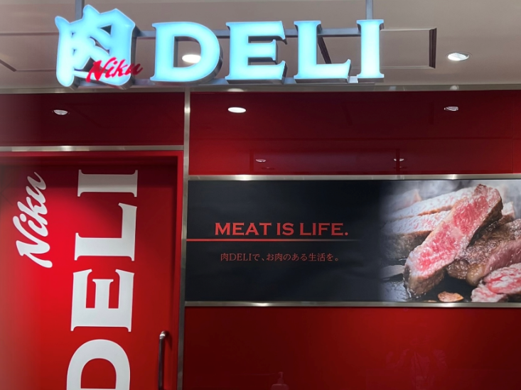 【新横浜周辺紹介】🍖お肉の弁当ならここ🍖肉DELI