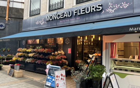 フランス生まれのカジュアルなお花屋さん MONCEAU FLEURS 自由が丘本店
