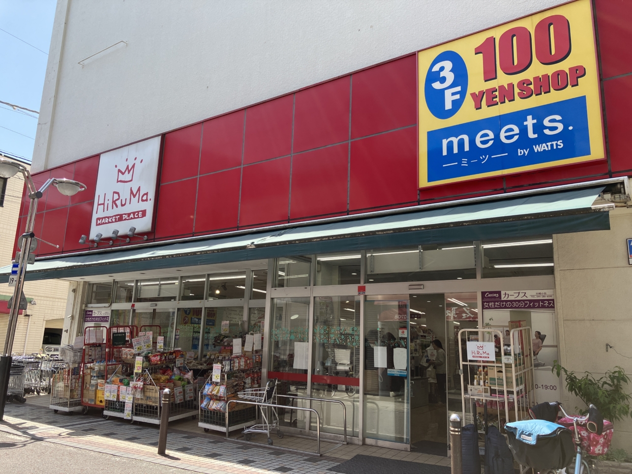 ヒルママーケットプレイス 小田店【小田栄エリア】