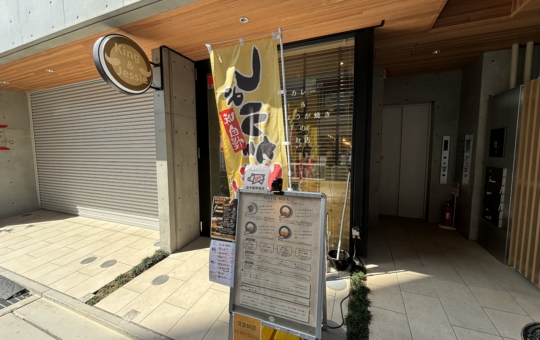 向ヶ丘遊園駅北口にあるカレーとしょうが焼きのお店／King＆Jessie　【ご飯＆BAR】
