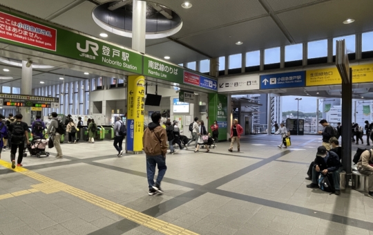 2線利用できる便利な【登戸駅】