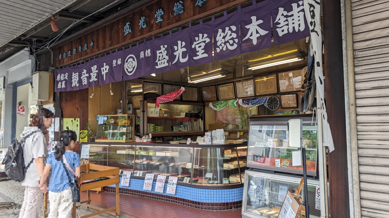 地元に愛される！弘明寺駅周辺のお店