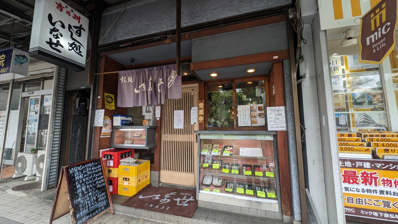 地元に愛される！弘明寺駅周辺のお店