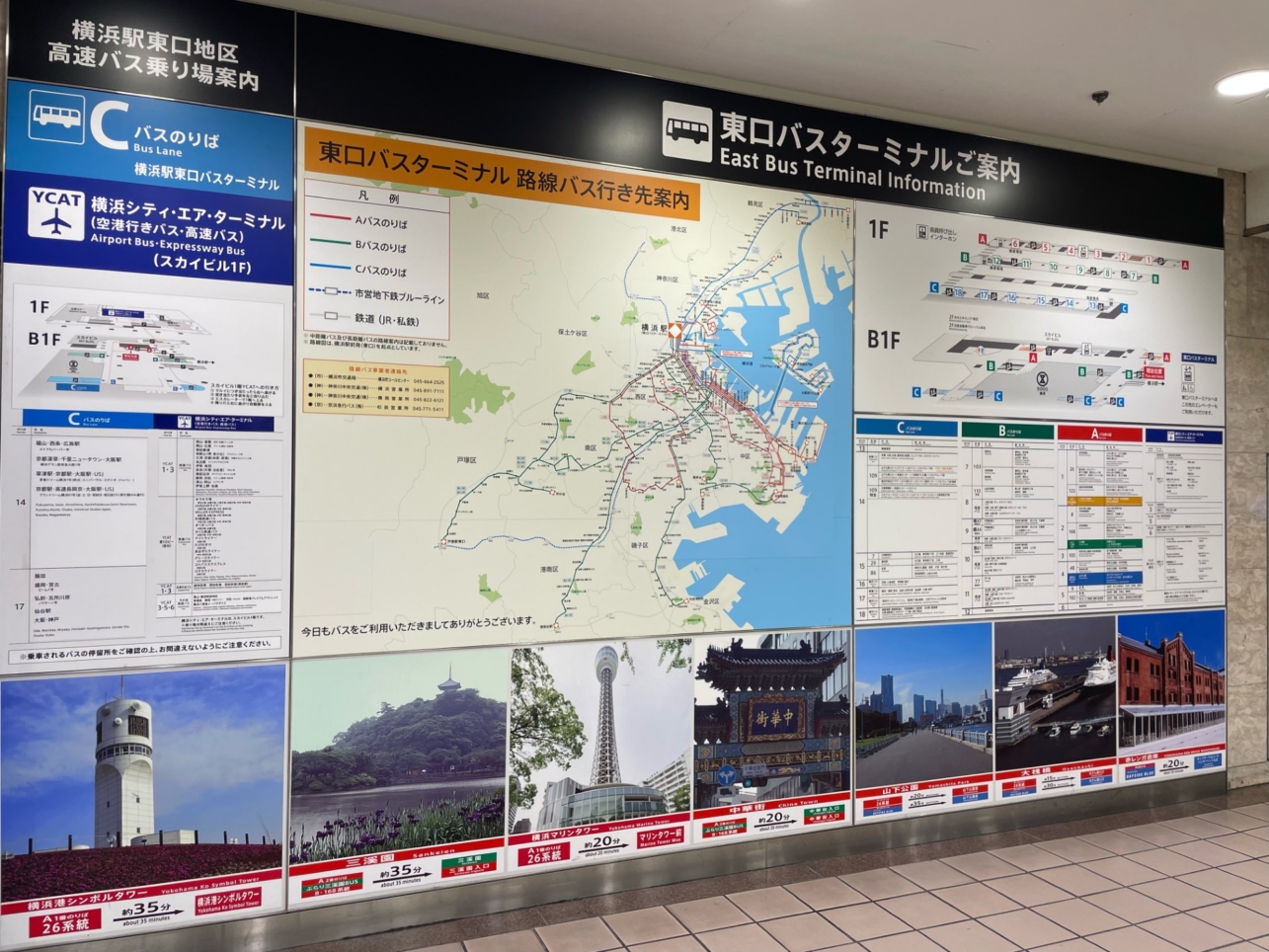 『横浜駅発着！高速バス』は有効な移動手段です
