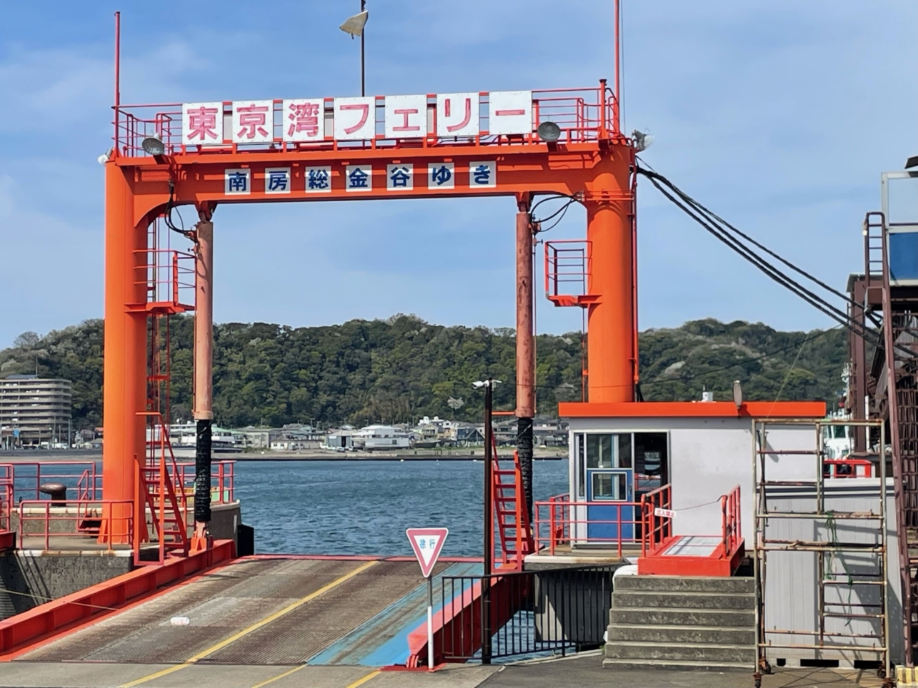 ターミナルはまるで空港！久里浜港『東京湾フェリー』千葉の南房総までショートカットできます！！