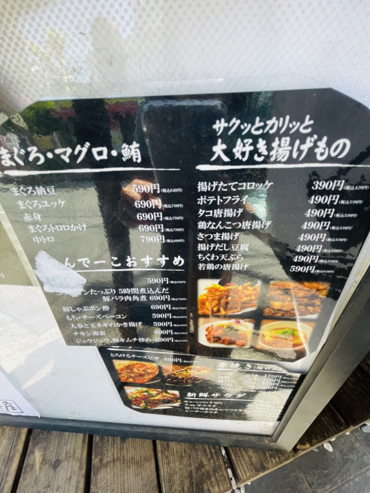 【保土ヶ谷区】食酒家 のんで～こ