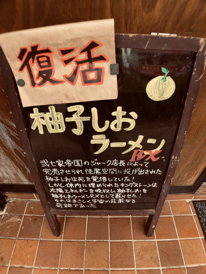 【泉区】 弐七家 弥生台店