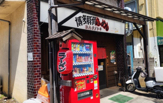 本格的！王道の博多豚骨ラーメン！