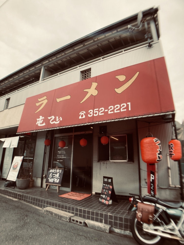 【旭区】屯てい
