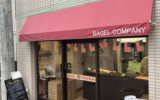 地元の野菜や果物を使った、旬をお届けするベーグル屋さん／BAGEL COMPANY